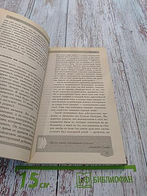 С неврозом по жизни: Инстинкт самосохранения человека