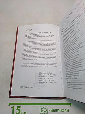 Ресурсы организма – иммунитет, здоровье, долголетие
