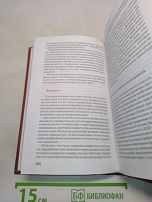 Ресурсы организма – иммунитет, здоровье, долголетие