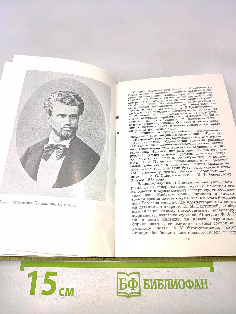 Александр Николаевич Серов