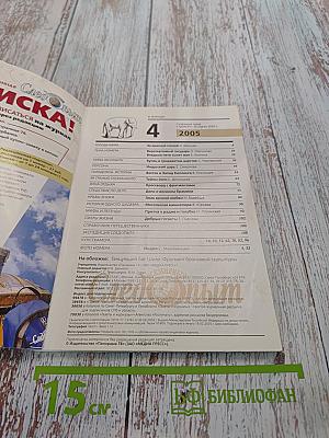 След опыт № 4/2005 Индия