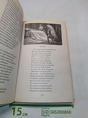 Избранное