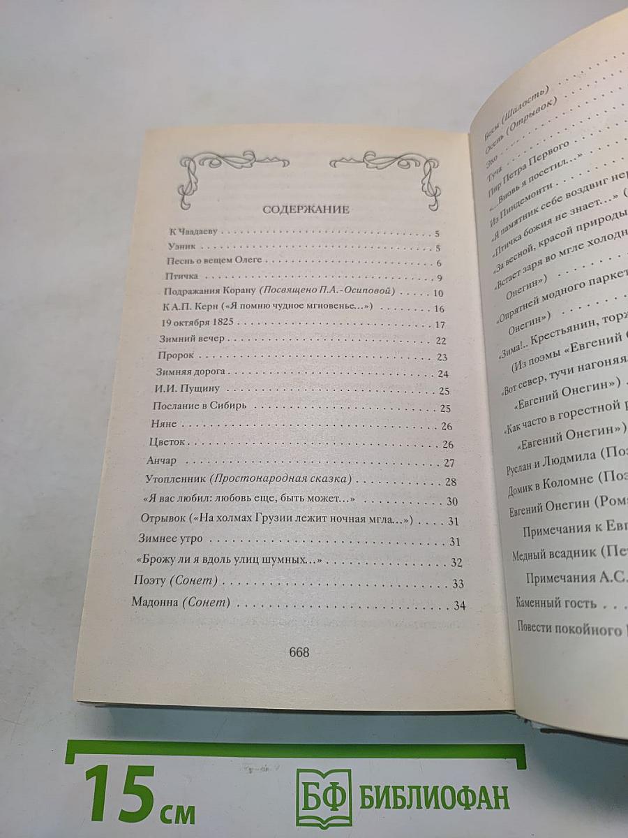 Избранное