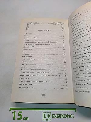 Избранное
