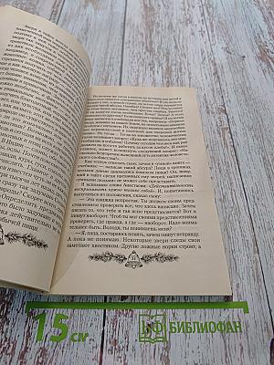 Родовая книга. Книга шестая из серии «Звенящие кедры России»