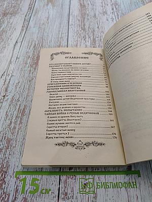 Родовая книга. Книга шестая из серии «Звенящие кедры России»