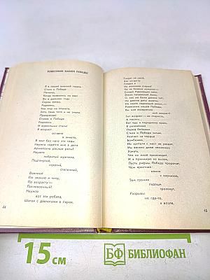 Меч победы. Стихи, поэмы, песни. М.