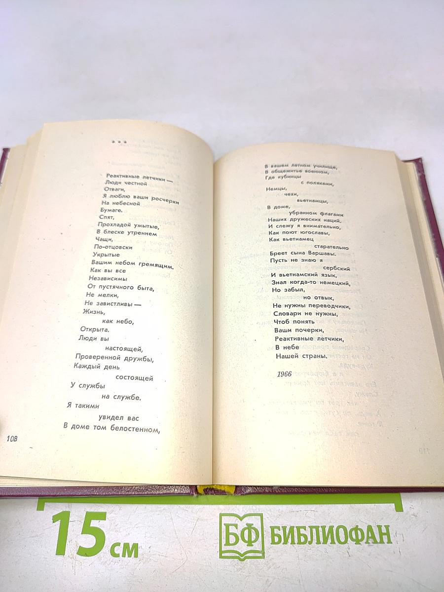 Меч победы. Стихи, поэмы, песни. М.