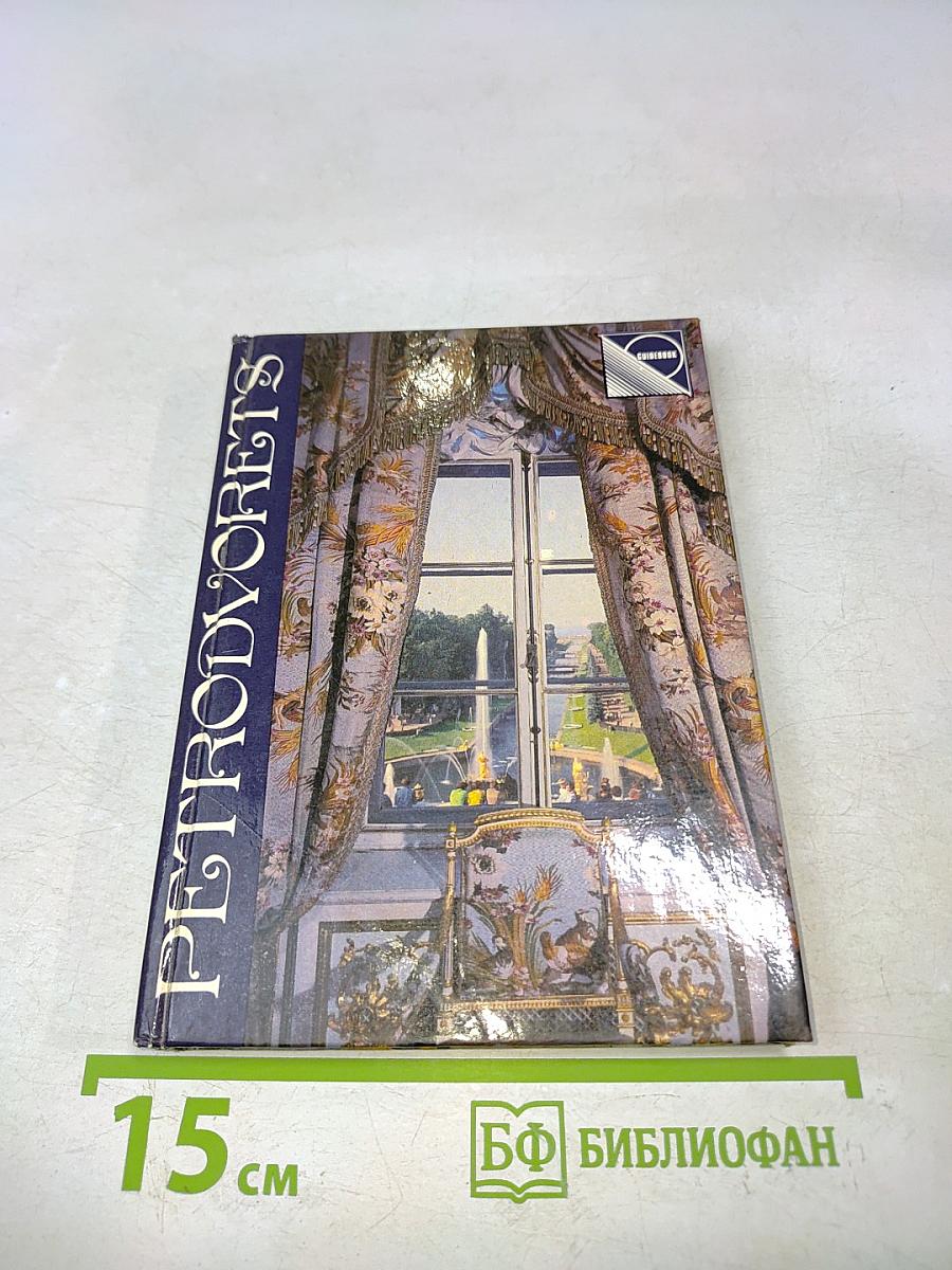 Petergof: Palaces and Parks