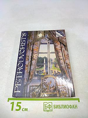 Petergof: Palaces and Parks