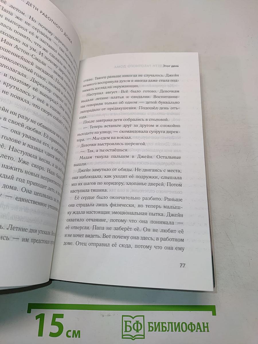 Вызовите акушерку