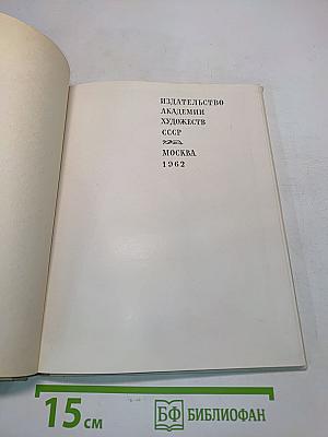Жерико. О себе и современники о нем
