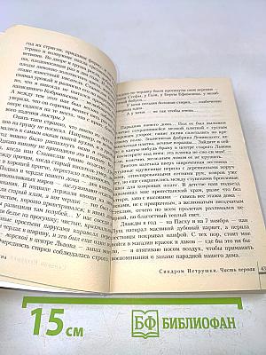 Синдром Петрушки
