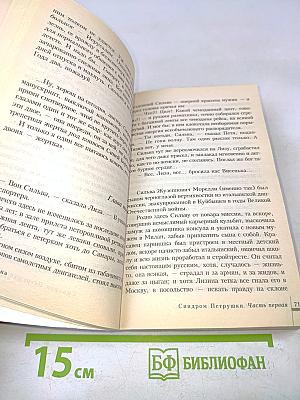 Синдром Петрушки