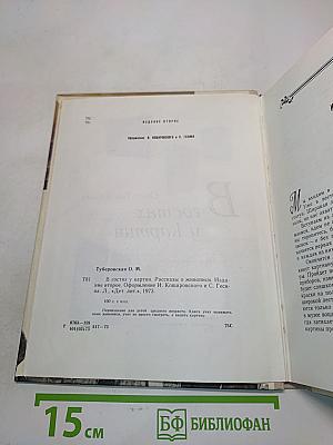В гостях у картин