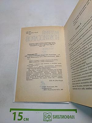 Семья по контракту