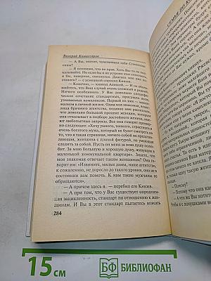 Семья по контракту