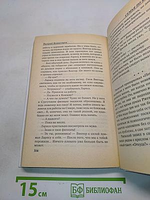 Семья по контракту