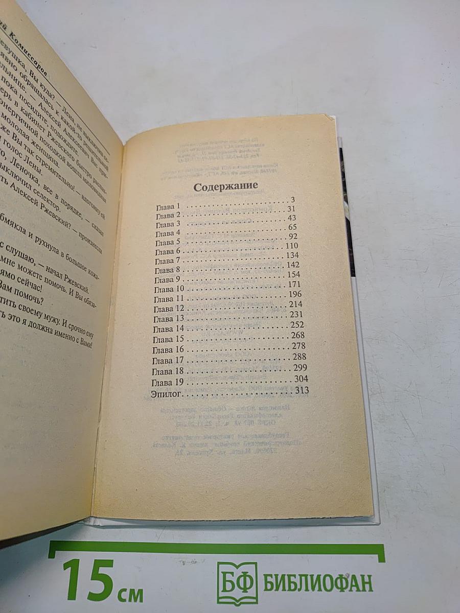 Семья по контракту