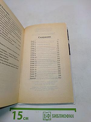 Семья по контракту