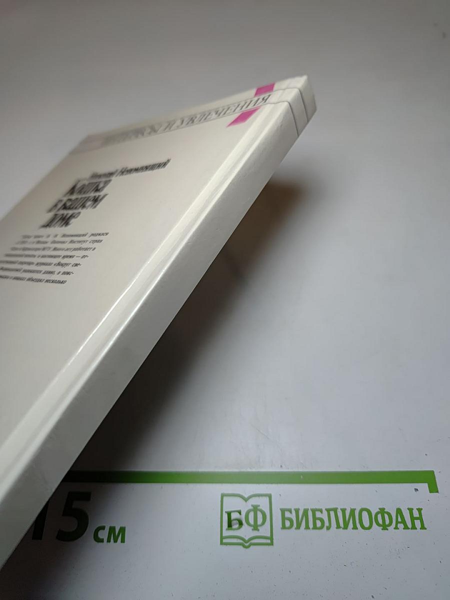 Кошка в вашем доме