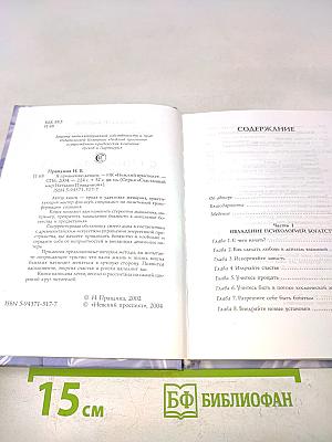 Я привлекаю деньги