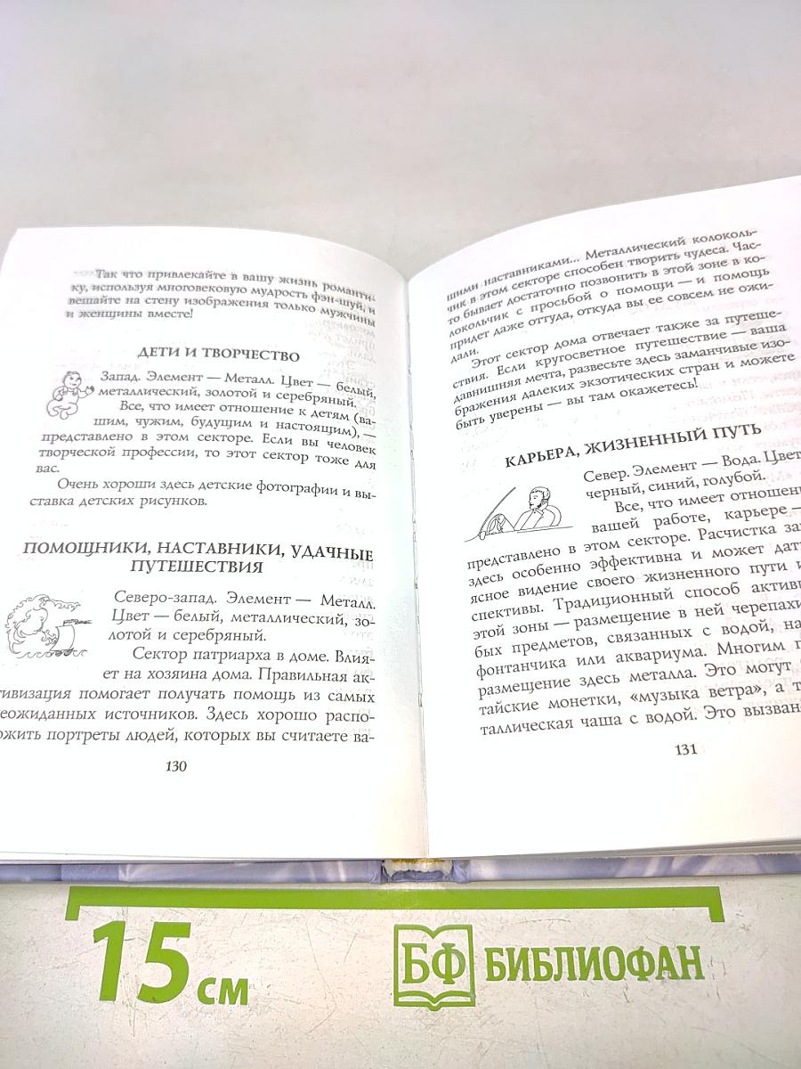 Я привлекаю деньги