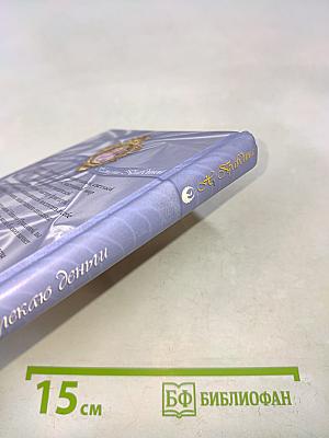 Я привлекаю деньги