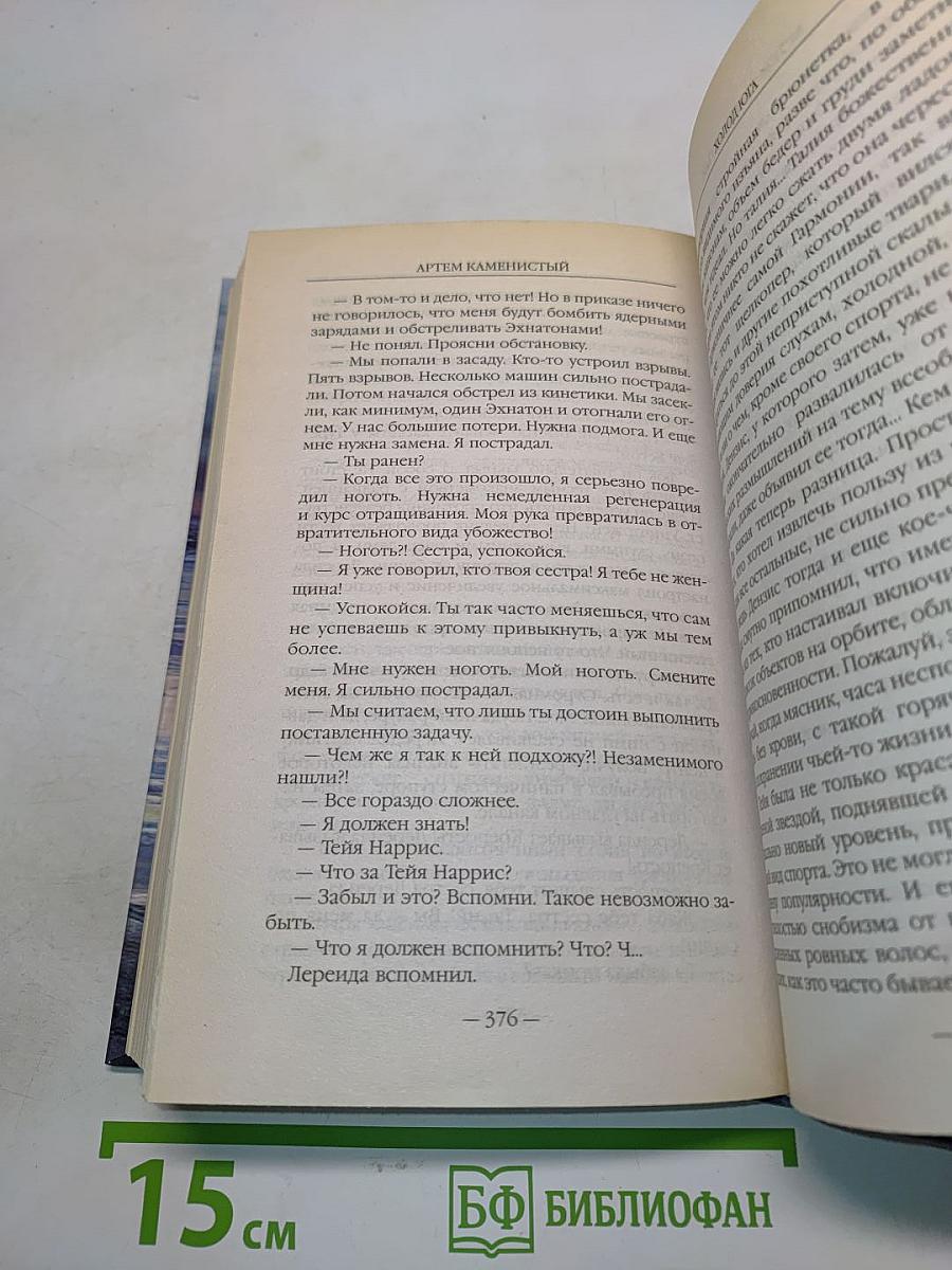 Холод юга