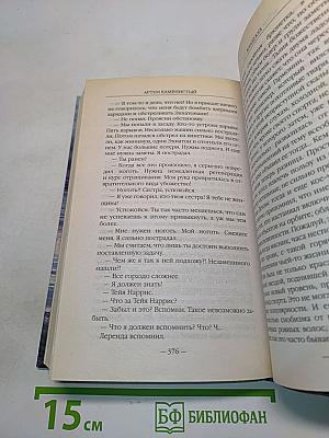 Холод юга
