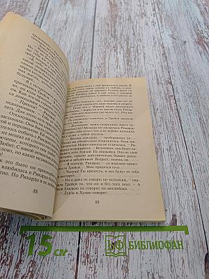 Не отрекайся от любви