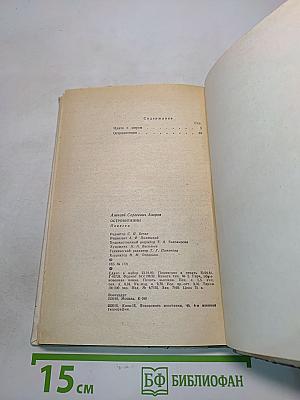 Островитянин