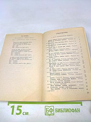 Русские застольные песни