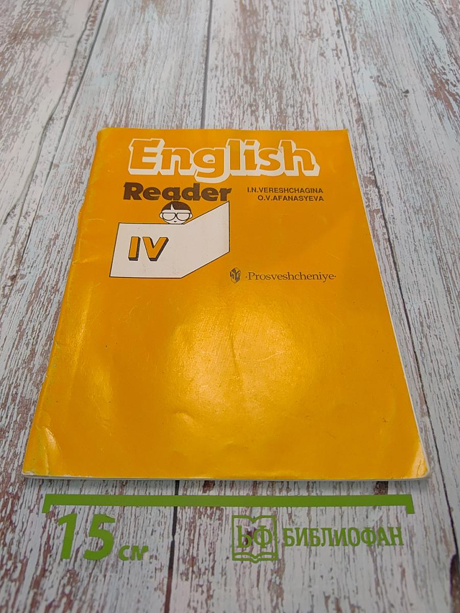 English Reader IV