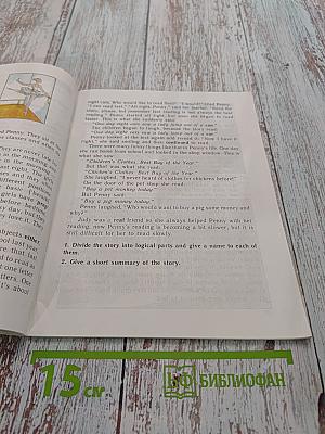 English Reader IV