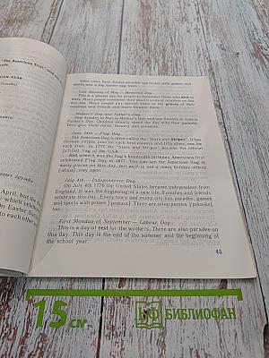 English Reader IV