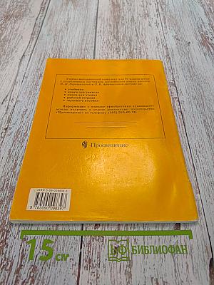 English Reader IV
