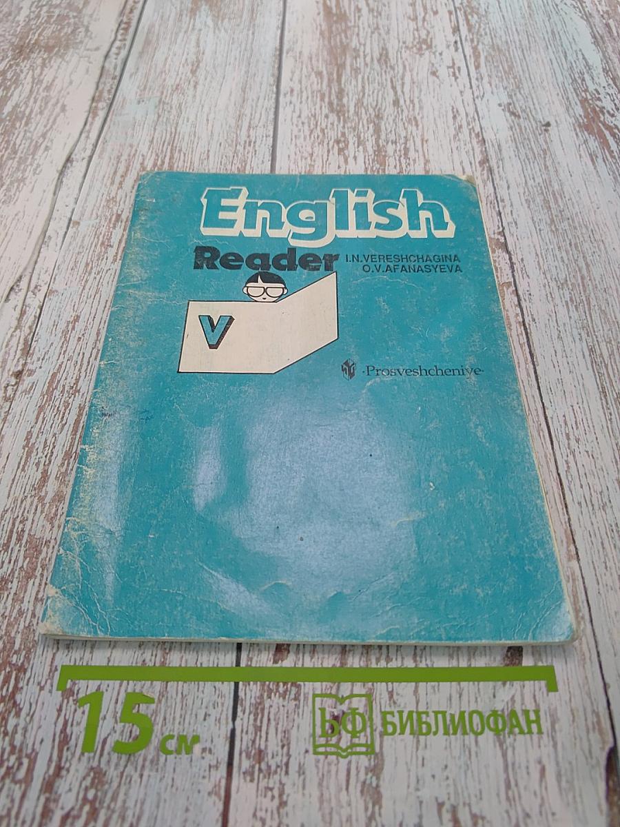 English Reader