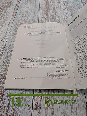 English Reader