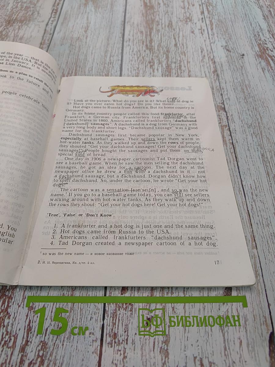 English Reader
