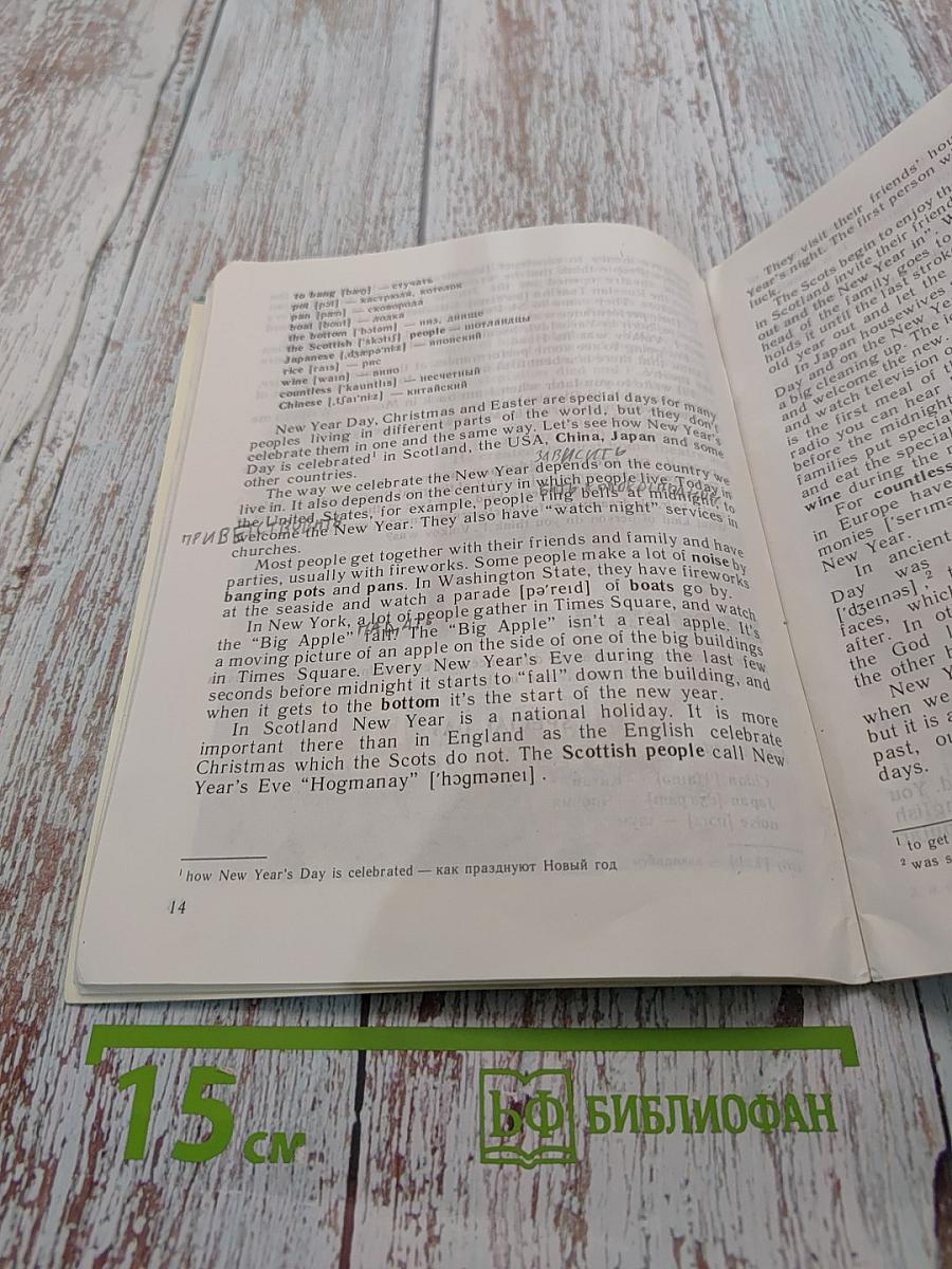 English Reader