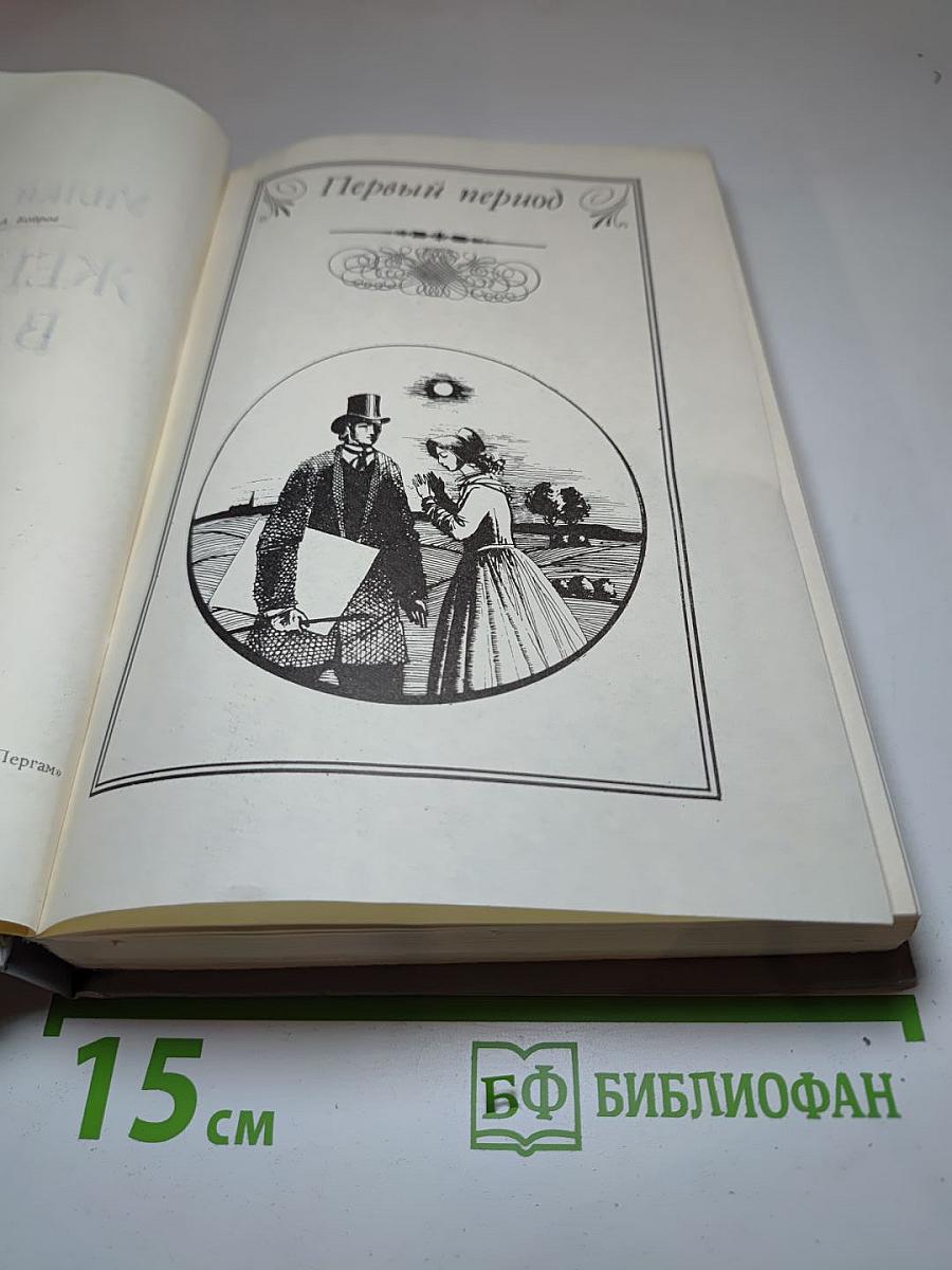 Женщина в белом