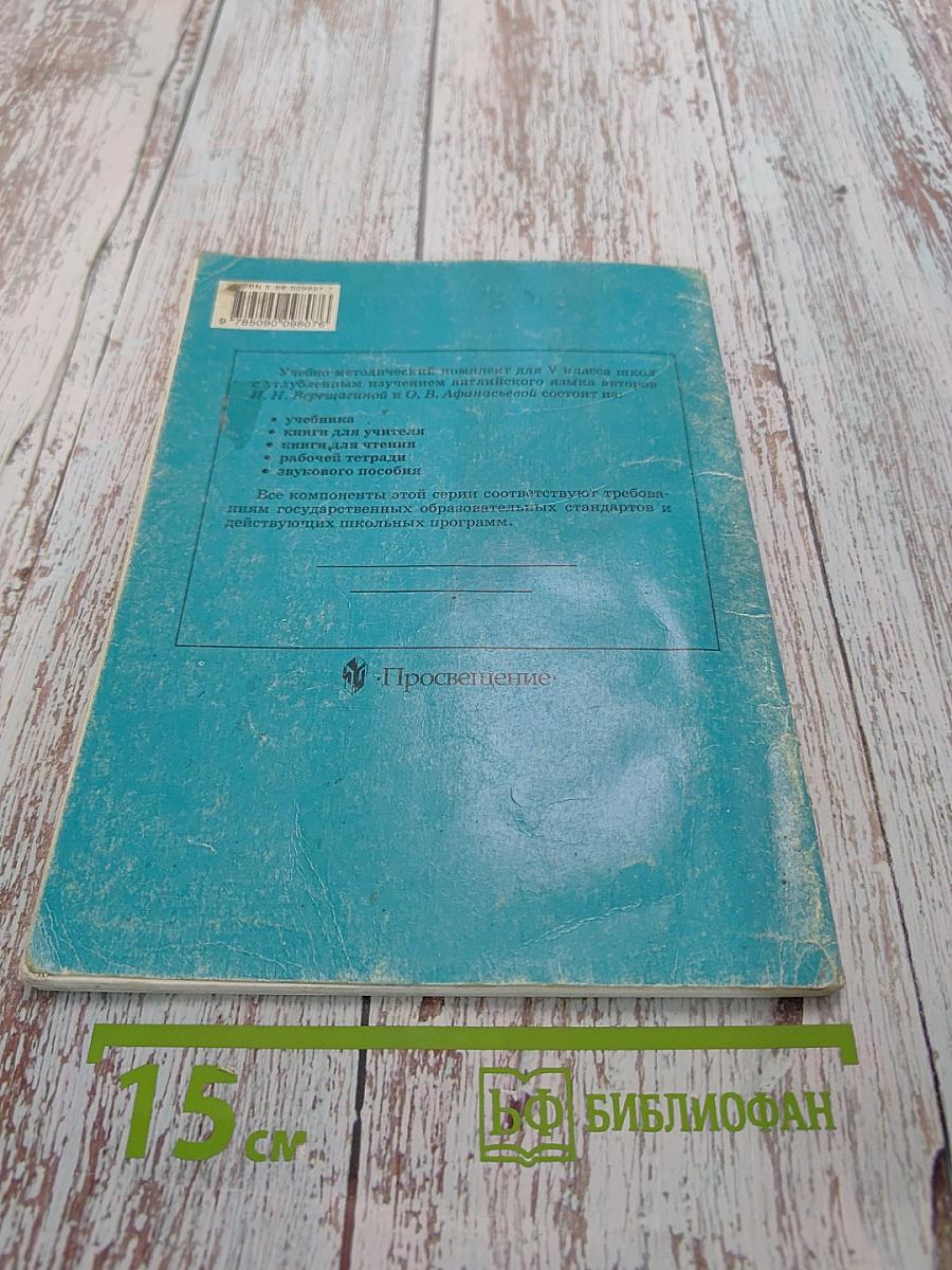 English Reader