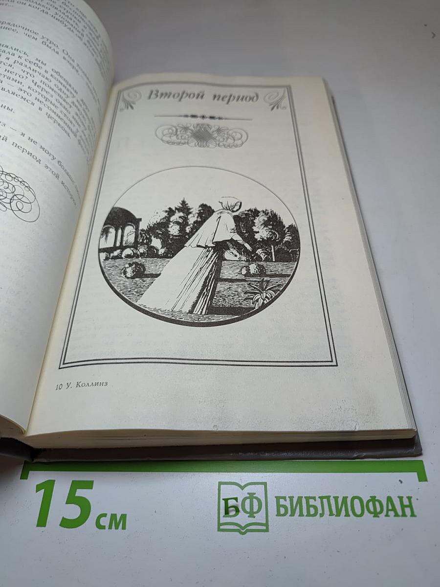 Женщина в белом