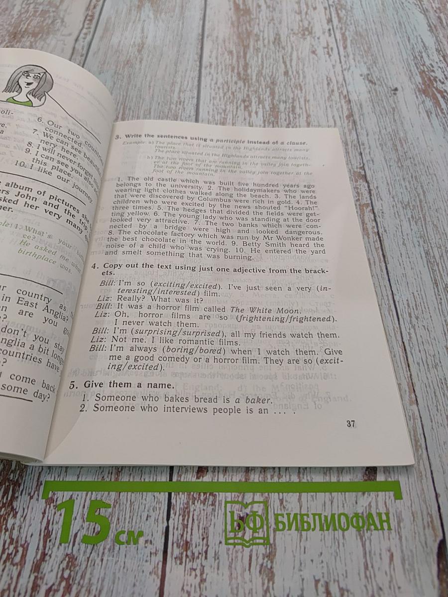 English Activity Book. Рабочая тетрадь к учебнику английского языка для VI класса