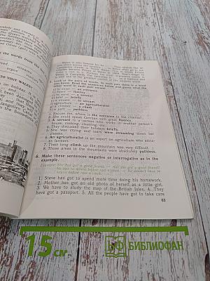 English Activity Book. Рабочая тетрадь к учебнику английского языка для VI класса