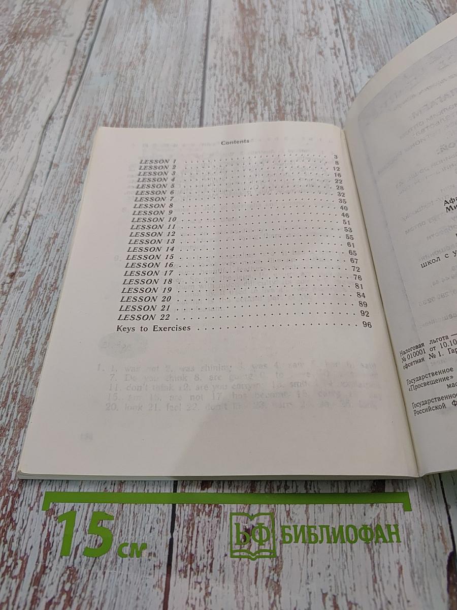 English Activity Book. Рабочая тетрадь к учебнику английского языка для VI класса