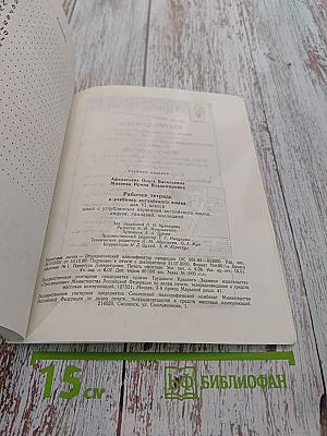 English Activity Book. Рабочая тетрадь к учебнику английского языка для VI класса