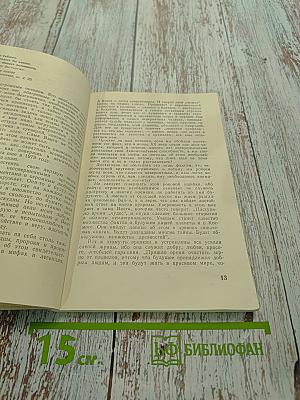 Болгарская пророчица Ванга