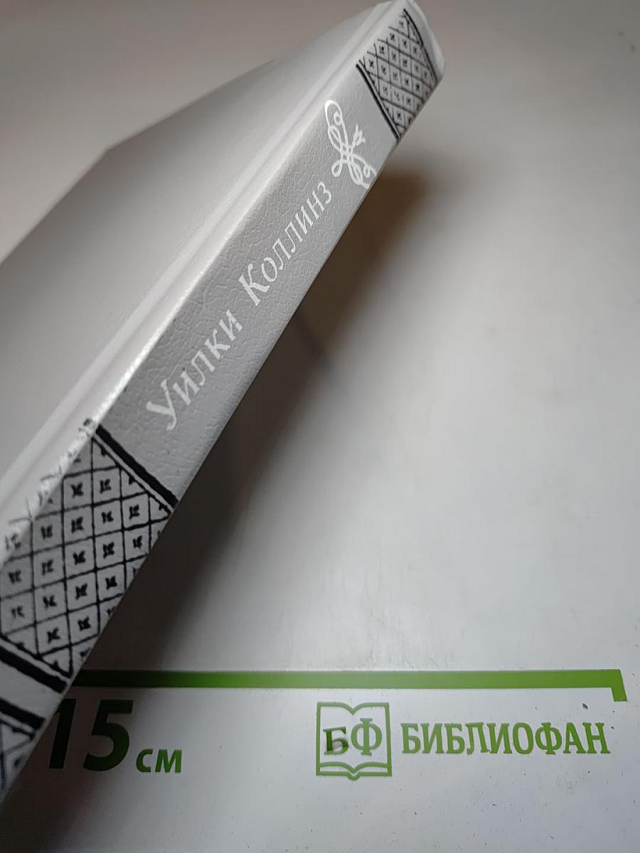 Женщина в белом